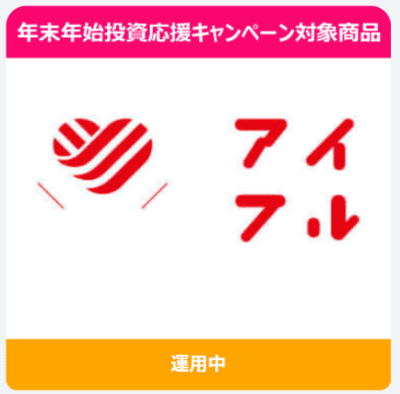 アイフル案件
