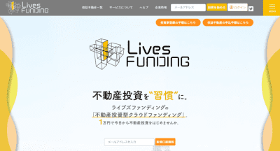 Lives-FUNDINGのサイト画像