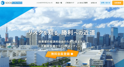 SOCIO CROWDのサイト画像