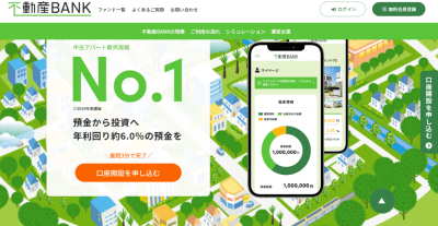 不動産バンクのサイト画像