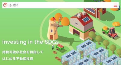JIN-SAKUみらいファンドのサイト画像