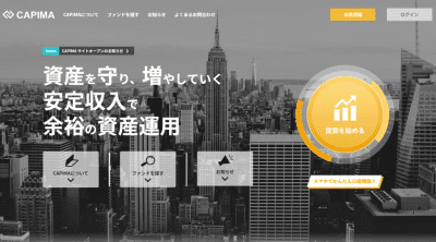 CAPIMAのサイト画像