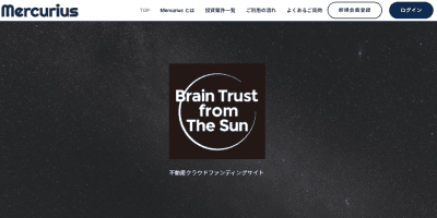 Mercuriusのサイト画像