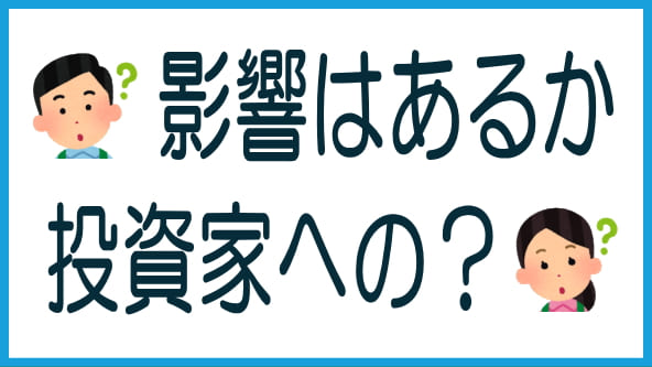 バンカーズの引き抜きが投資家に与える影響のタイトル画像