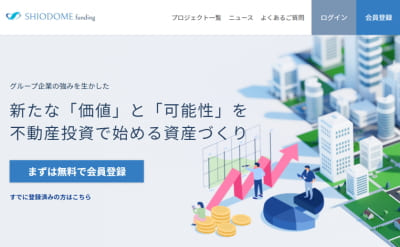 SHIODOME fundingのサイト画像