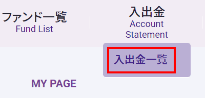 入出金一覧1