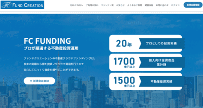 FC FUNDINGのサイト画像