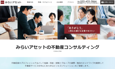 みらいアセットのサイト