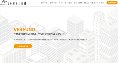 verfundのサイト画像