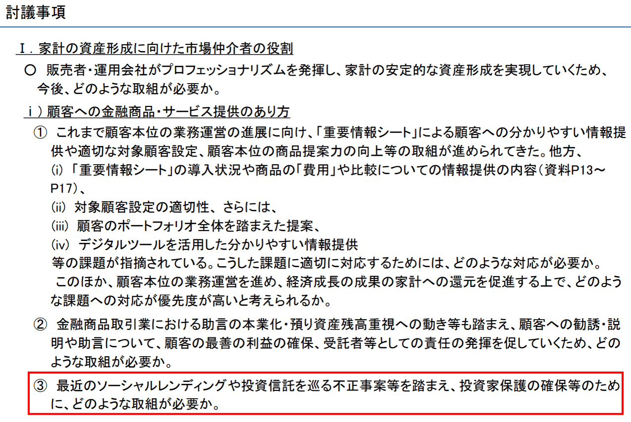 第13回資料36ページ