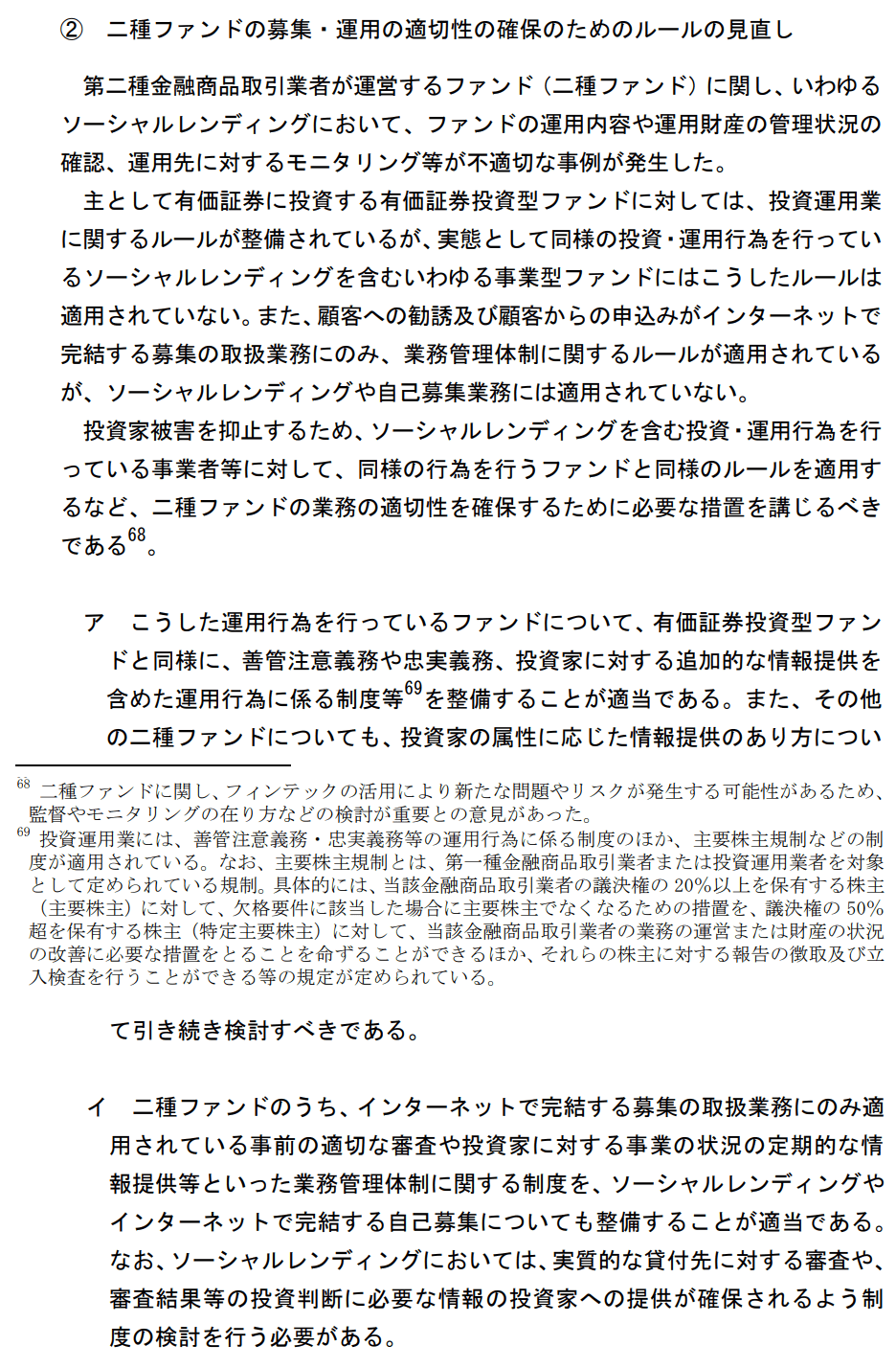 第19回資料18ページ