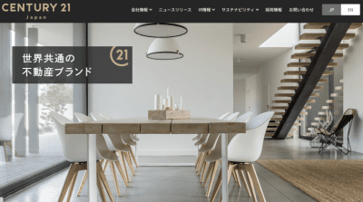 センチュリー21のサイト画像