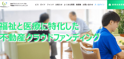 地域医療福祉支援ファンドのサイト画像