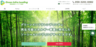 グリーンインフラレンディングのサイト画像