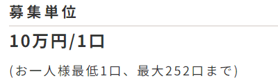 みんなの年金の最低投資額