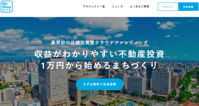 MyShopファンドのサイト画像