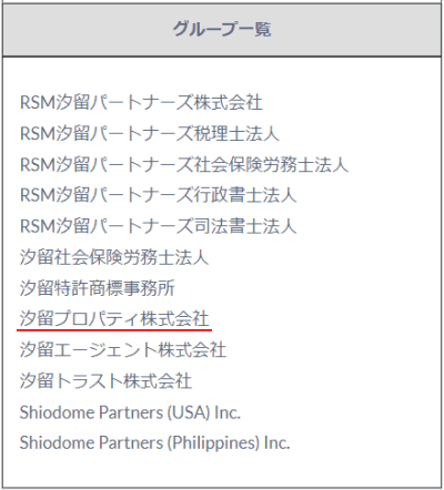 グループ一覧
