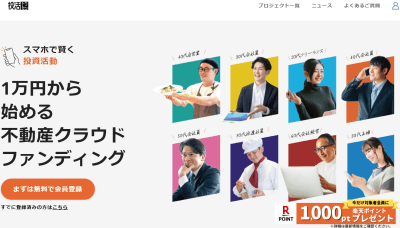 投活のサイト画像