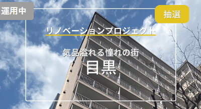 投活の物件の立地