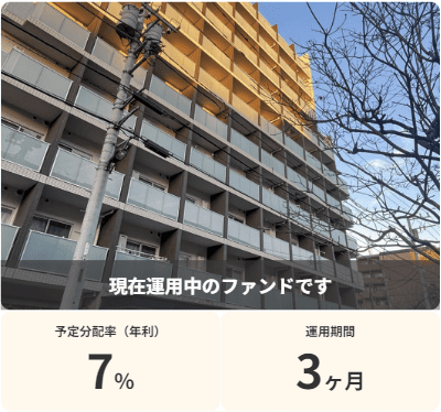 VERFUNDの案件