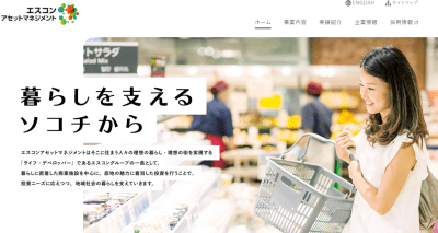 エスコンアセットマネジメントのサイト画像