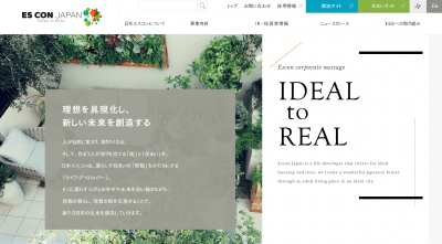 日本エスコンのサイト画像