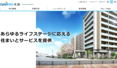 大京のサイト画像