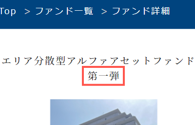 エリア分散型案件のタイトル