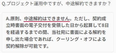 KORYO fundingのFAQ