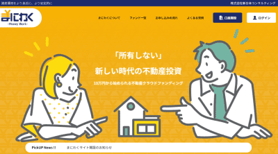 まにわくのサイト画像