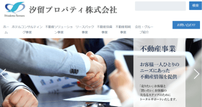 汐留プロパティのサイト画像