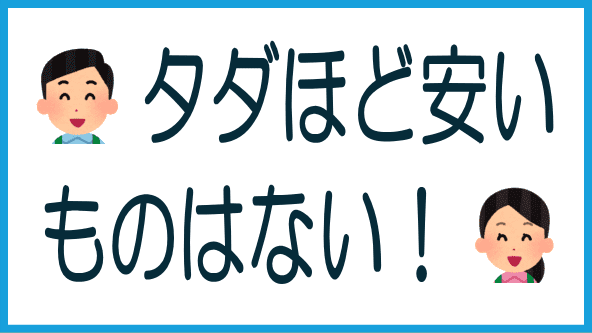 キャンペーンのまとめのタイトル画像