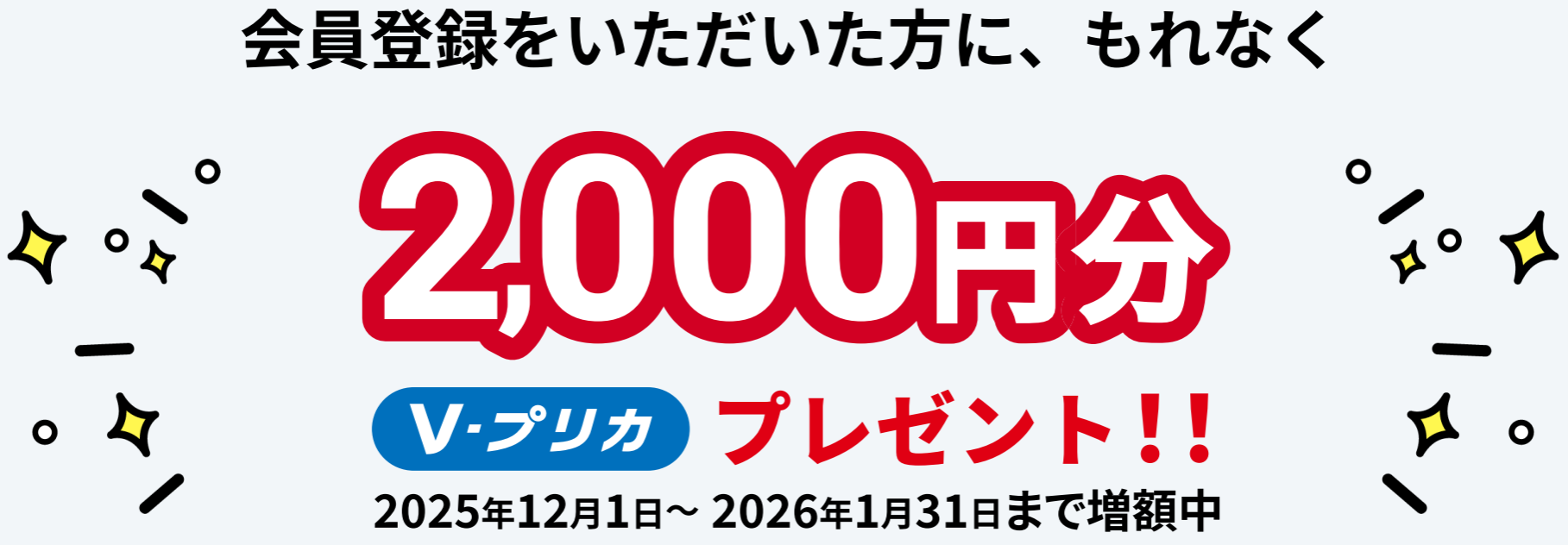 AGクラウドファンディング-キャンペーン 2025年12月