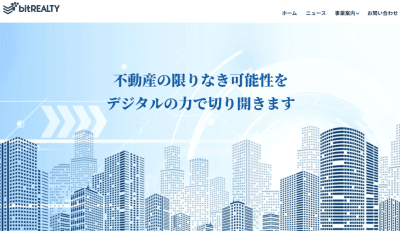 ビットリアルティのサイト画像