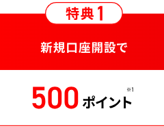クラウドバンク-キャンペーン2023年9月1