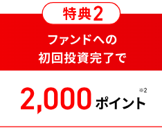 クラウドバンク-キャンペーン2023年9月2