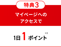 クラウドバンク-キャンペーン2023年9月3
