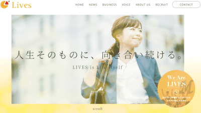 ライブズのサイトの画像