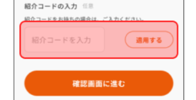 LSEED2024年7月キャンペーン画像2
