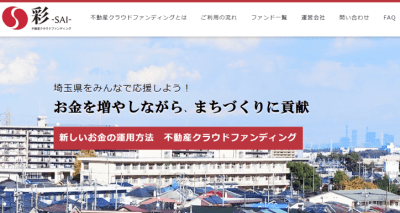 彩のサイト画像