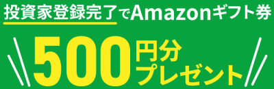 TSON FUNDINGキャンペーン 2025-10-1