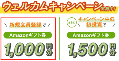 Funvestキャンペーン2023年7月1-1