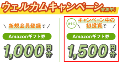 Funvestキャンペーン2023年7月1-2