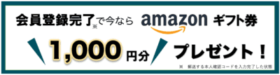 Maritime Bankキャンペーン2023年7月