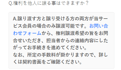 投活のFAQ2