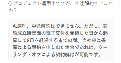 投活のFAQ1