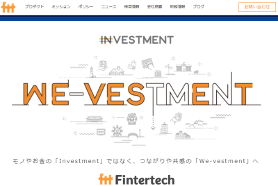 Fintertechのサイト画像