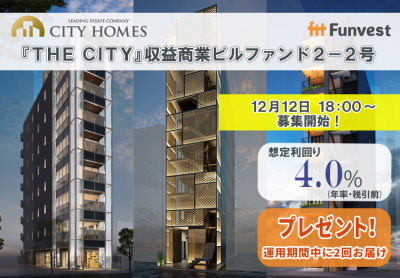 Funvestの案件