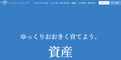 くじらファンディングのサイト画像