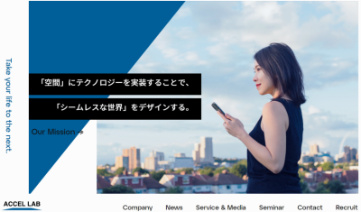アクセルラボのサイト画像